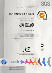 509_LLC 13485 Certificate Formal Edition - 副本